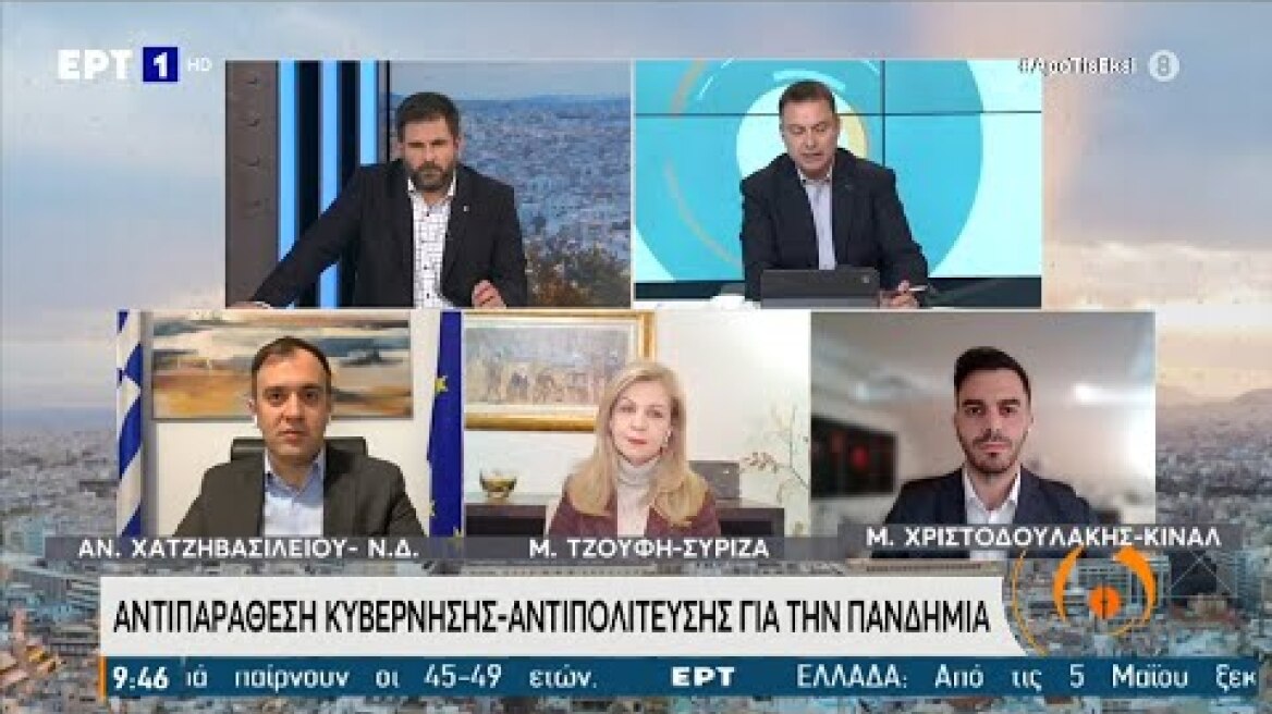 ΕΡΤ1 - ΑΠΟ ΤΙΣ ΕΞΙ - 27.04.2021