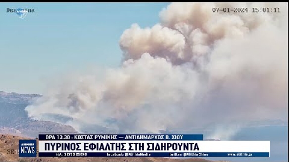 ΠΥΡΙΝΟ ΜΕΤΩΠΟ ΣΤΗ ΣΙΔΗΡΟΥΝΤΑ