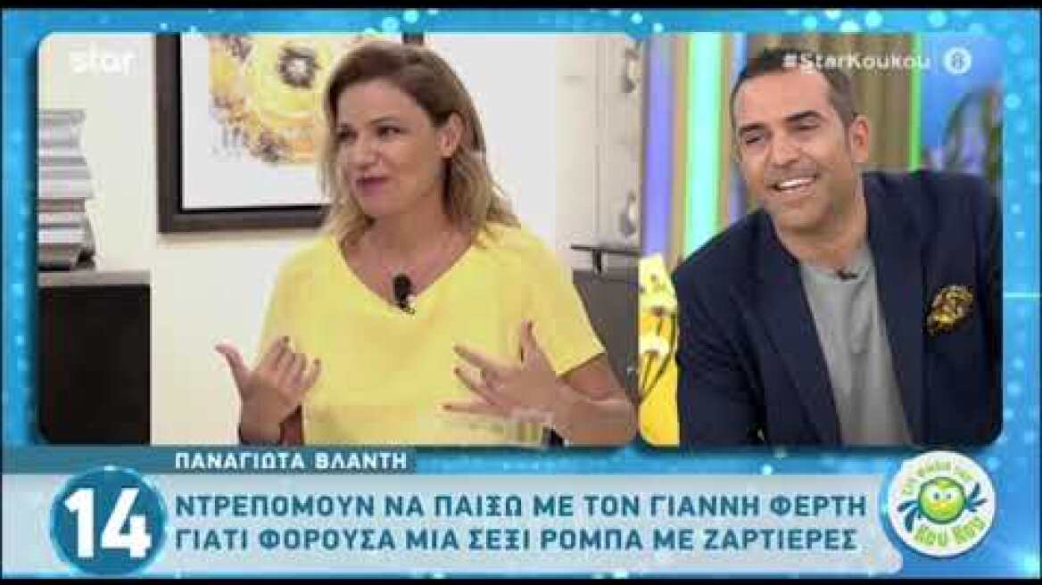 Η Παναγιώτα Βλαντή για την Γυναίκα Χωρίς Όνομα