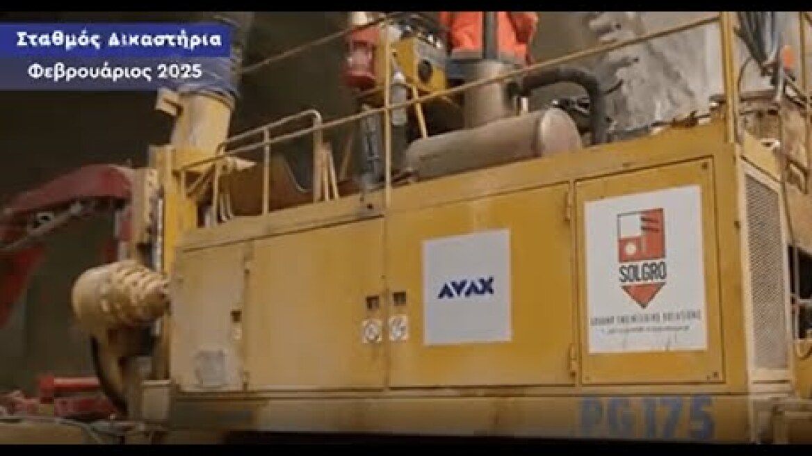 ΞΕΝΗ ΔΗΜΟΣΙΕΥΣΗ - Η πρόοδος των εργασιών στους Σταθμούς «Δικαστήρια» και «Ακαδημία» .