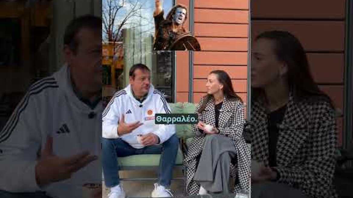 Ο Εργκίν Αταμάν όπως δεν τον έχετε ξαναδεί ☘