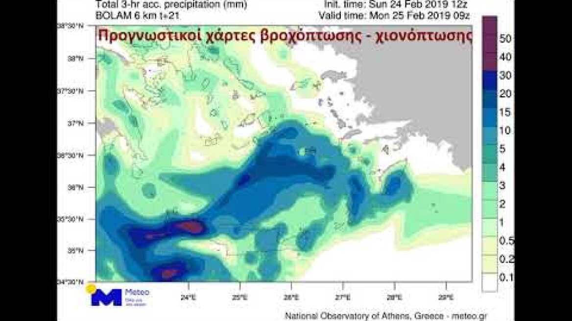 Meteo.gr: Κακοκαιρία "Ωκεανίς" 24-25/02/2019 - Ισχυρά φαινόμενα εκ νέου στην Κρήτη