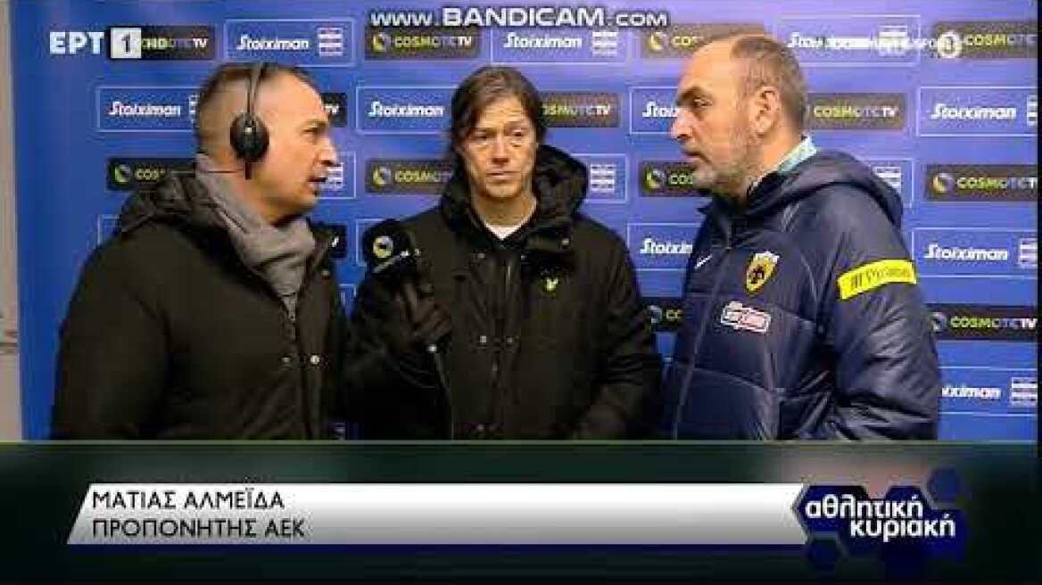 Η δήλωση βόμβα του Ματίας Αλμέιδα   Φεύγει από την ΑΕΚ