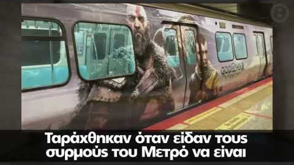 Τουρκία: «Έλληνας Θεός» στο Μετρό της Κωνσταντινούπολης τάραξε τους ισλαμιστές