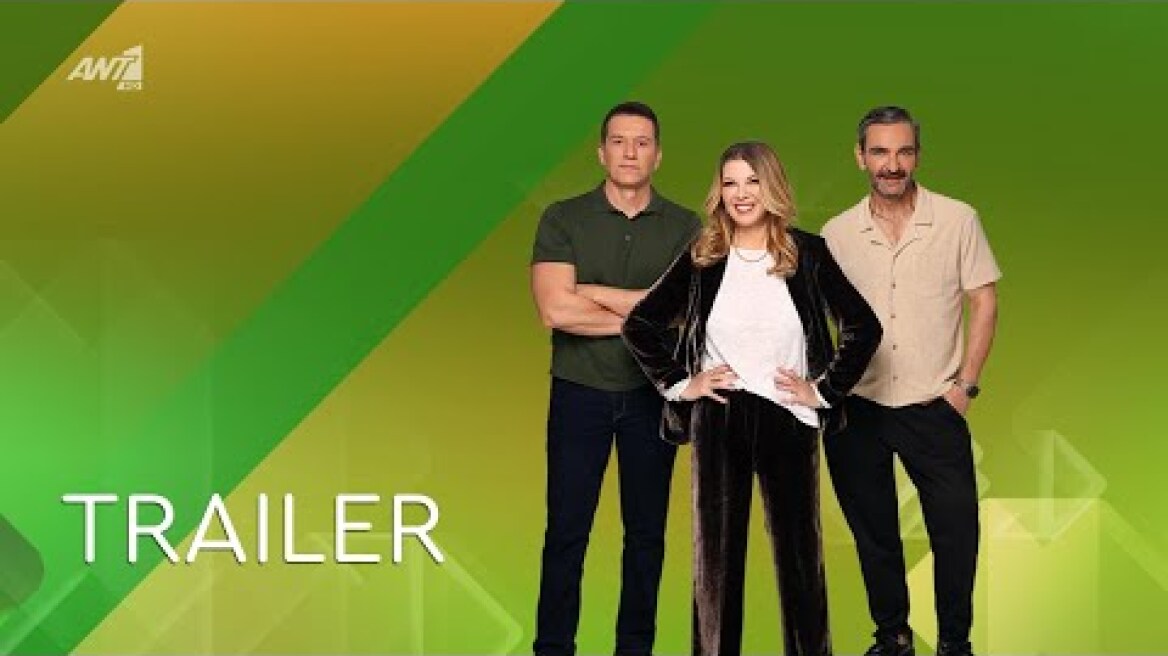 Ζήσε Αλλιώς - Πρεμιέρα Δευτέρα του Πάσχα στις 16:00