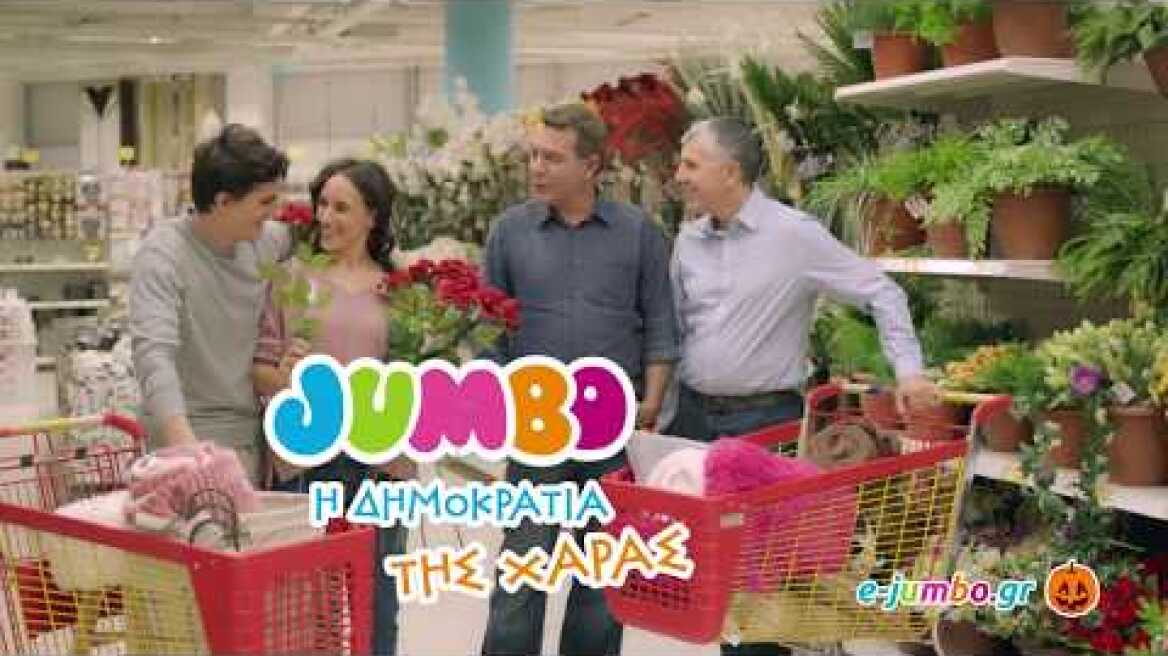 Η Δημοκρατία της Χαράς - Ζευγάρι Νέο & Ζευγάρι Παλιό