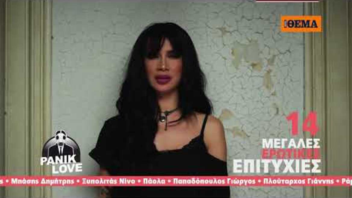 CD PANIK LOVE TV SPOT 1