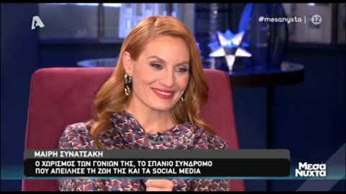 Μαίρη Συνατσάκη: «Είχα παραλύσει ολόκληρη, υπήρχε κίνδυνος να πεθάνω»