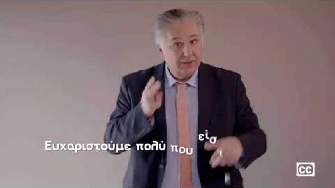 Παγκόσμια Ημέρα Ακοής | Ιεροκλής Μιχαηλίδης | Άσε μας ρε μαμά