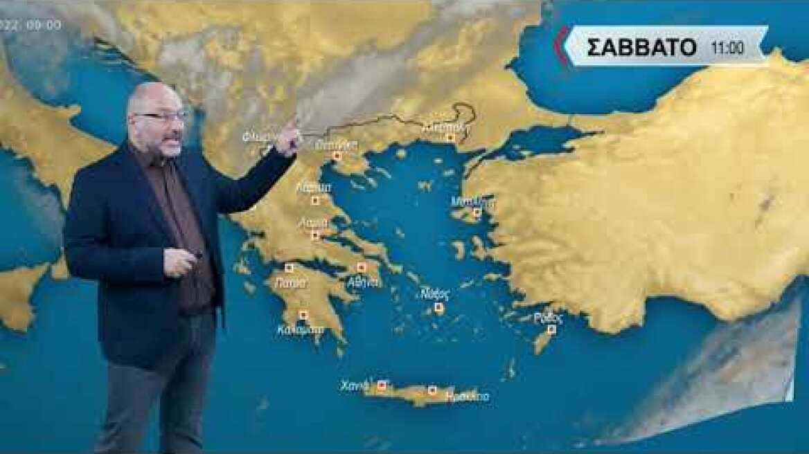 ΔΕΛΤΙΟ ΚΑΙΡΟΥ με τον Σάκη Αρναούτογλου | 12/05/2022 | ΕΡΤ