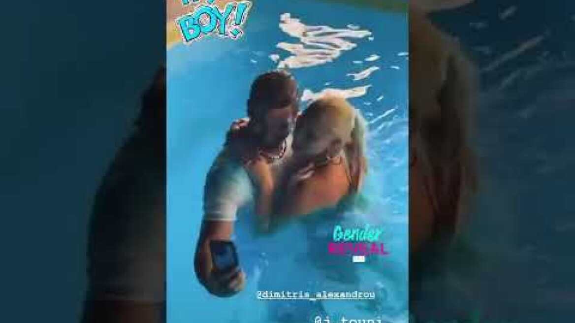 Gender reveal party για το μωρό της Τούνη