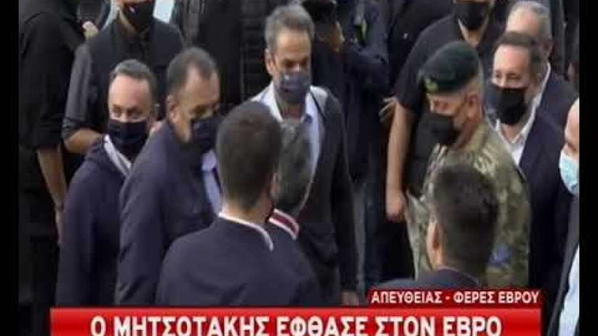 Στον Έβρο ο Κυριάκος Μητσοτάκης - Θα επιθεωρήσει τα έργα στον νέο φράχτη