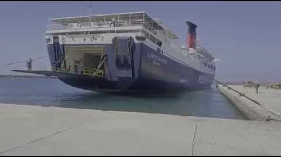 Εξπρες Πηγασος