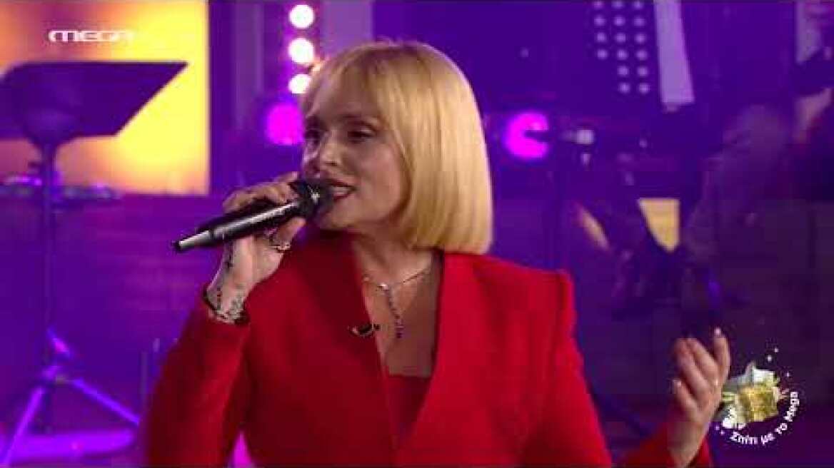 ΣΠΙΤΙ ΜΕ ΤΟ MEGA: ΜΕ ΤΗΝ Ε. ΑΡΒΑΝΙΤΑΚΗ ΚΑΙ ΤΗΝ Ε. ΖΟΥΓΑΝΕΛΗ "Η ΕΠΙΜΟΝΗ ΣΟΥ"