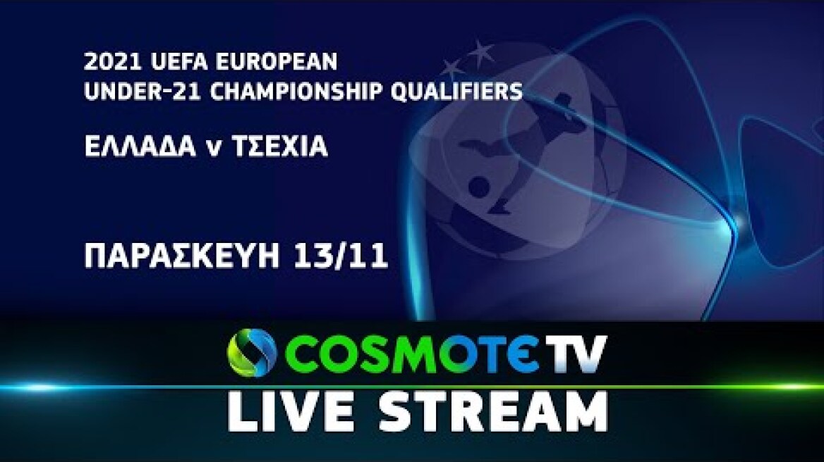 Ελλάδα-Τσεχία, UEFA European U-21 Championship Qualifiers, Φάση Ομίλων, 9η αγωνιστική