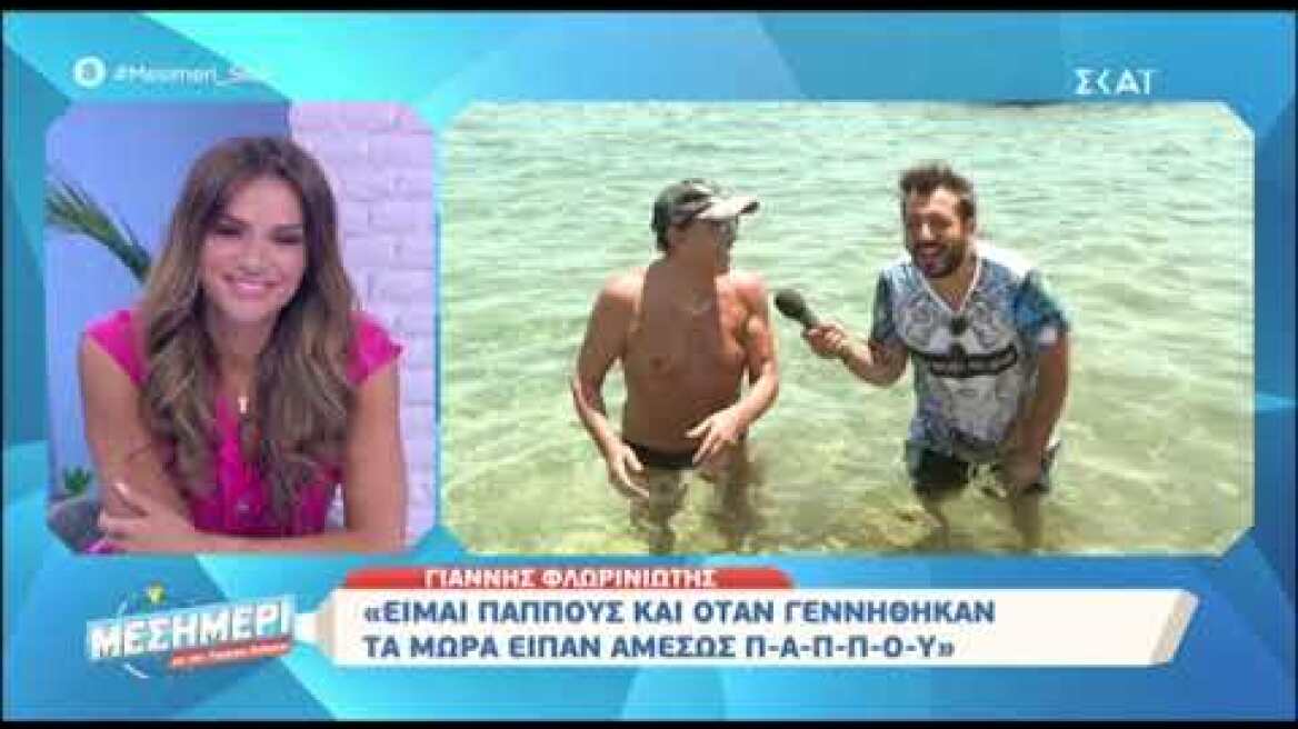 Γιάννης Φλωρινιώτης: "Ο Λευτέρης Πανταζής; Δεν υπάρχει πιο κακό παιδί στον χώρο μας"!