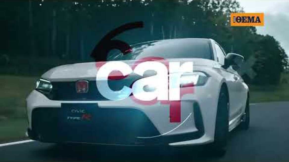 Και αυτή την Κυριακή με το Car, όλα στα χέρια σας!