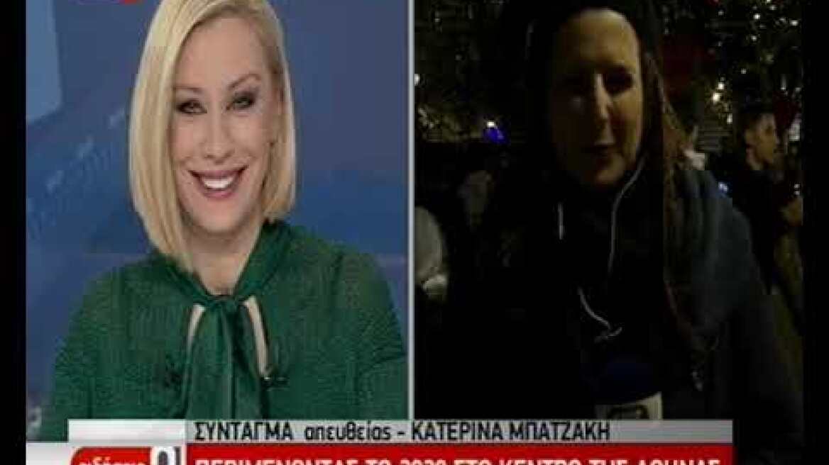 Περιμένοντας το 2020