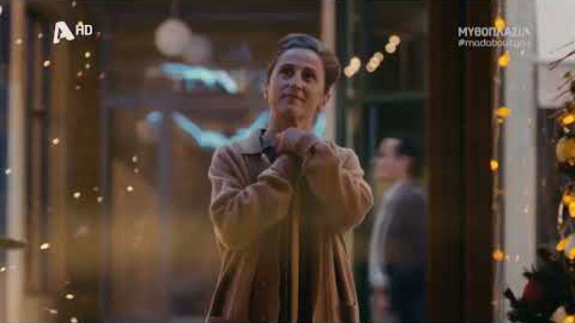 Alpha Μυθοπλασία #madaboutyou | Από Δευτέρα 16 Ιανουαρίου 2023 ΝΕΑ ΕΠΕΙΣΟΔΙΑ