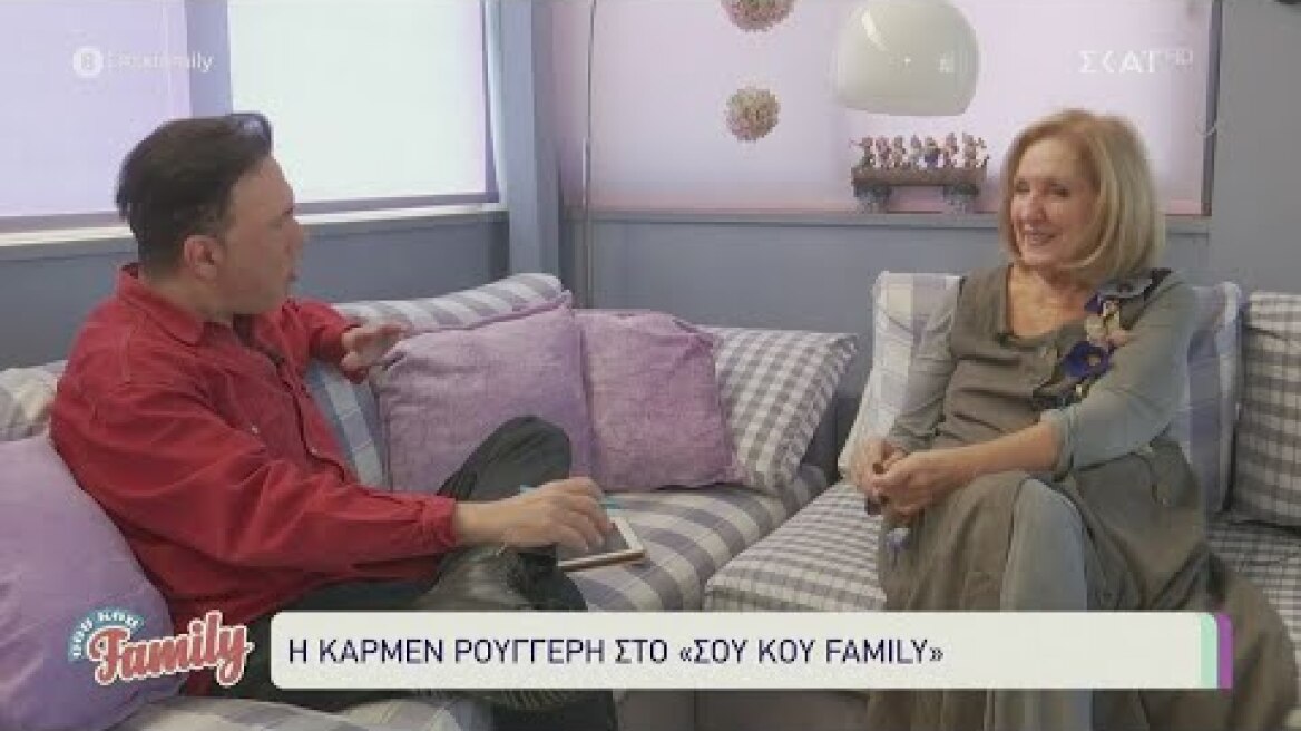 Η Κάρμεν Ρουγγέρη στο Σου Κου Family!  | 27/02/2021