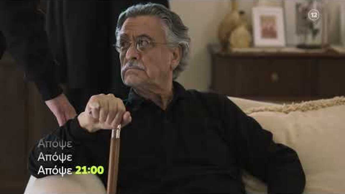 Η Γη της Ελιάς | Πέμπτη 2/9 21:00 (trailer)