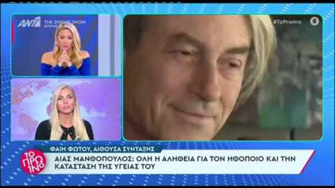 Μακάρι να γίνει ένα θαύμα, λέει φίλος του Αίαντα Μανθόπουλου