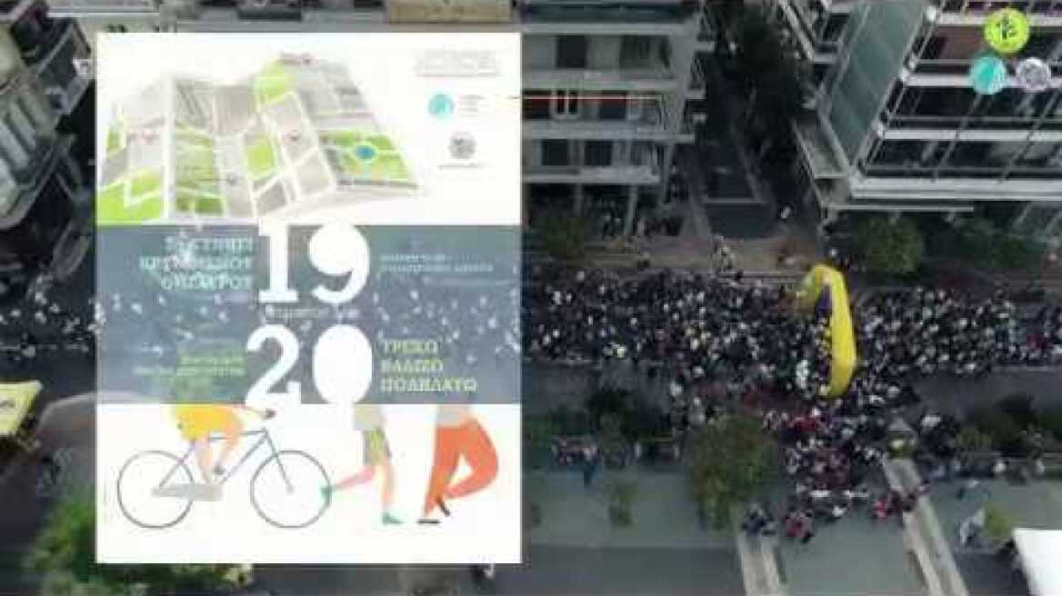 ΓΕΑγρινίου Κυνήγι Κρυμμένου Θησαυρού - Τρέχω Βαδίζω Ποδηλατώ Οκτώβριος 2019