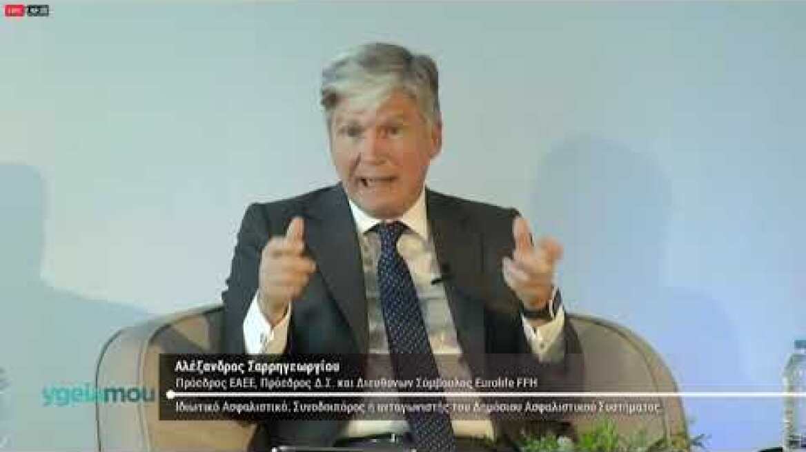Συνέδριο ygeiamou.gr - Αλέξανδρος Σαρρηγεωργίου - Πρόεδρος ΕΑΕΕ