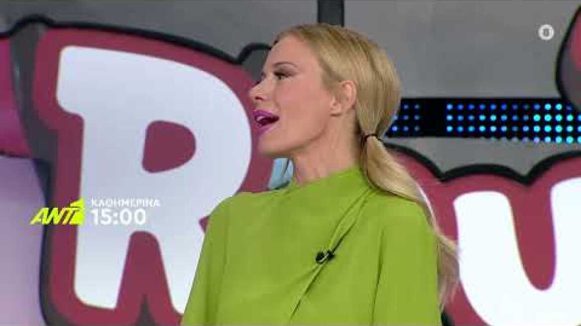 Rouk Zouk - Καθημερινά στις 15:00