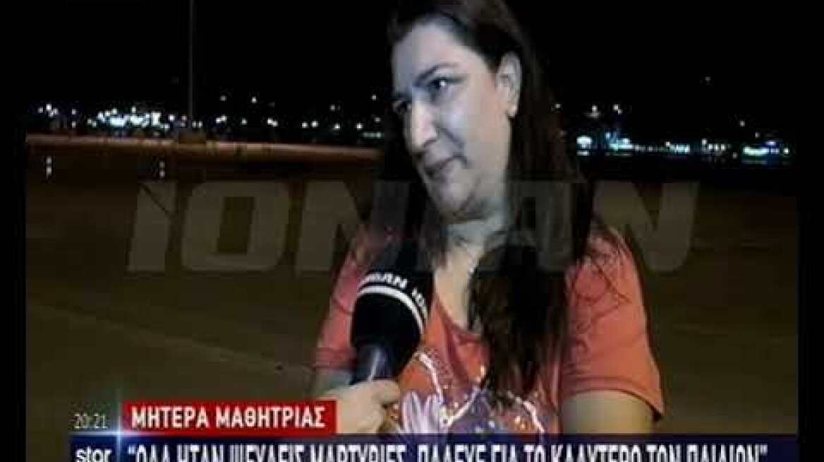 Ελεύθερος δάσκαλος που κατηγορήθηκε για ασέλγεια