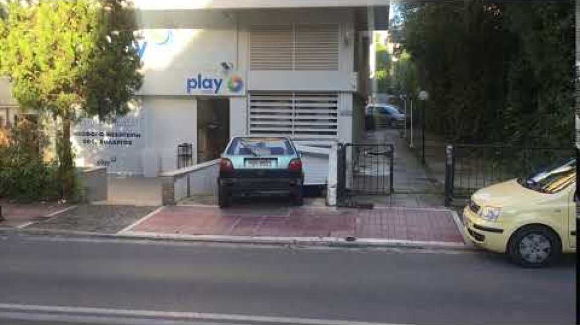 αντιτρομοκρατική