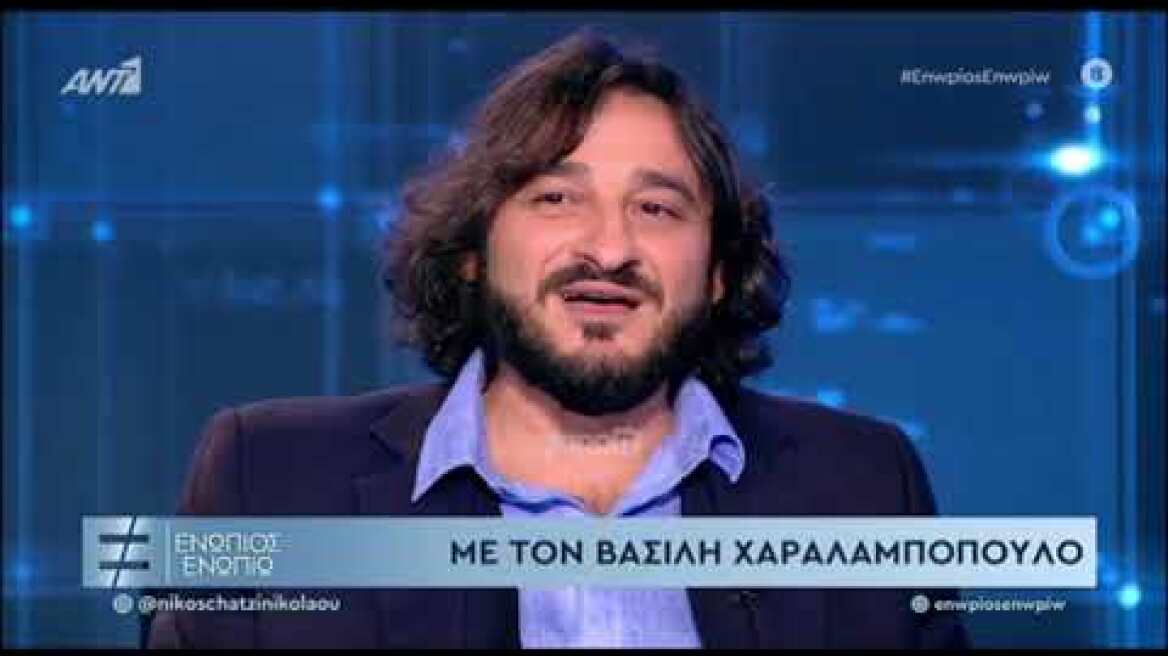 Ο Βασίλης Χαραλαμπόπουλος περιγράφει το ατύχημα που είχε ενώ ήταν πεζός