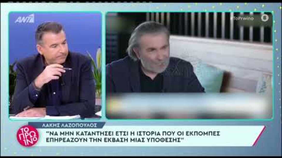 Γιώργος Λιάγκας σε Λάκη Λαζόπουλο: «Δεν το περίμενα από σένα»