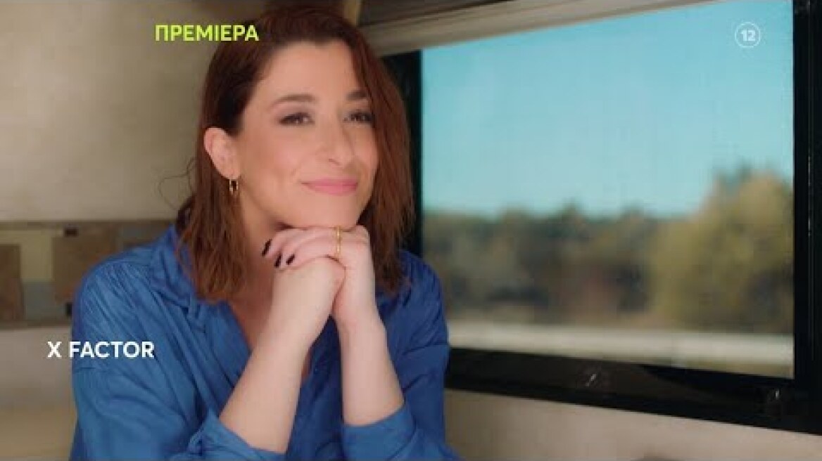 X Factor | ΠΡΕΜΙΕΡΑ | Παρασκευή 18/3 22:10 (trailer)