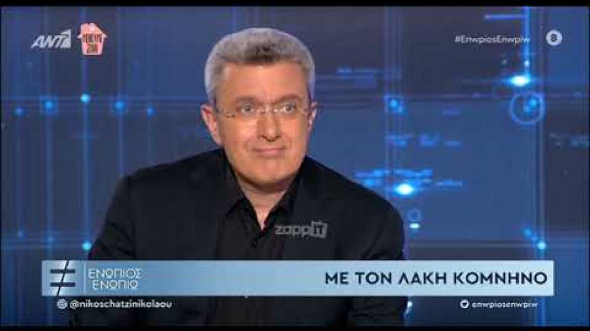 Λάκης Κομνηνός: Το περιστατικό με τον Αλέκο Τζανετάκο και τις θαυμάστριές τους