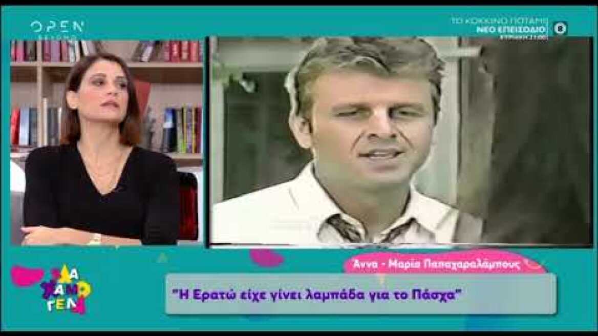 Η Άννα Μαρία Παπαχαραλάμπους μιλάει για τη σειρά "Ψίθυροι καρδιάς"