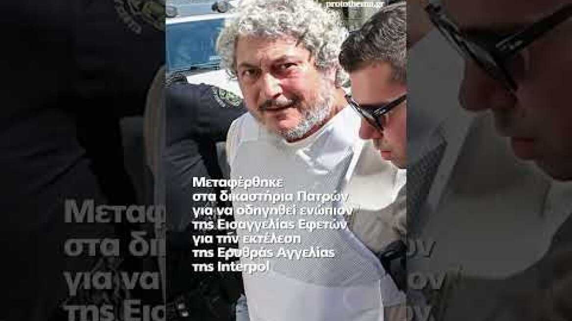 Με λευκά μαλλιά και μούσια ο Τζέιμς Δαλαμάγκας που κρυβόταν στο Αίγιο για 27 χρόνια μετά τη...
