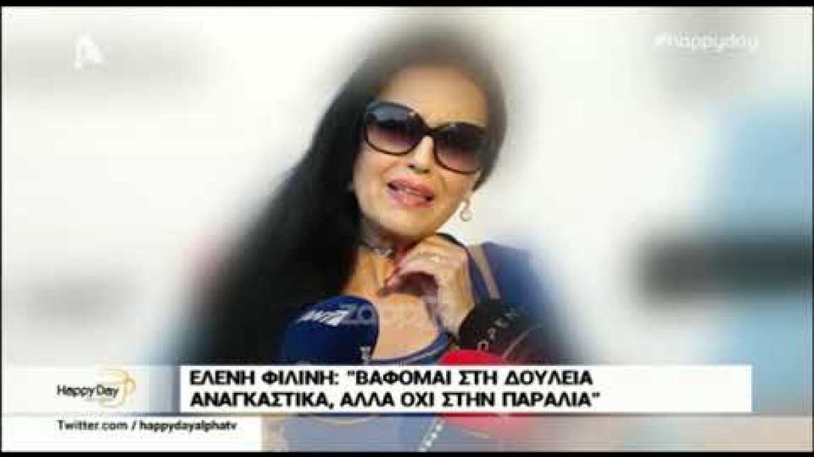 Ελένη Φιλίνη: "Έχω κάνει παλιότερα γυμνισμό, αλλά μόνοι μας..."