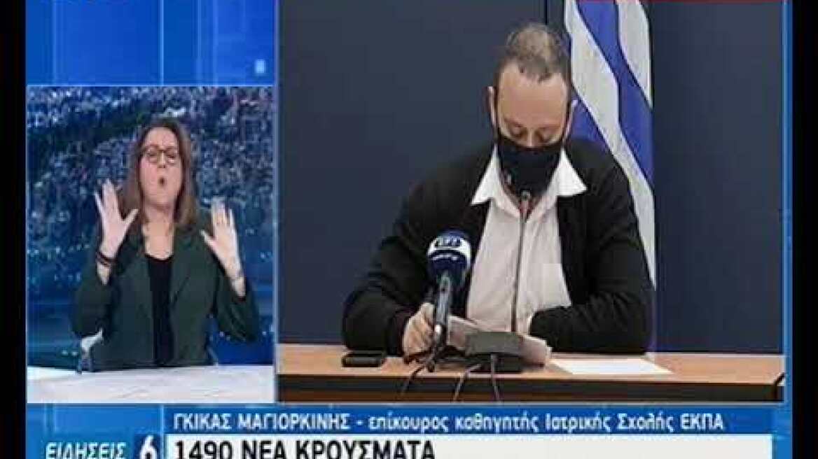 Ενημέρωση Μαγιορκίνης 9/11