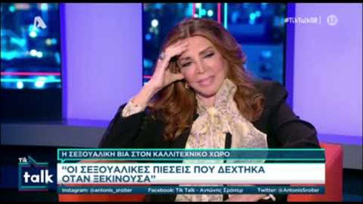 Η Μιμή Ντενίση για τις παρενοχλήσεις στον χώρο του θεάτρου