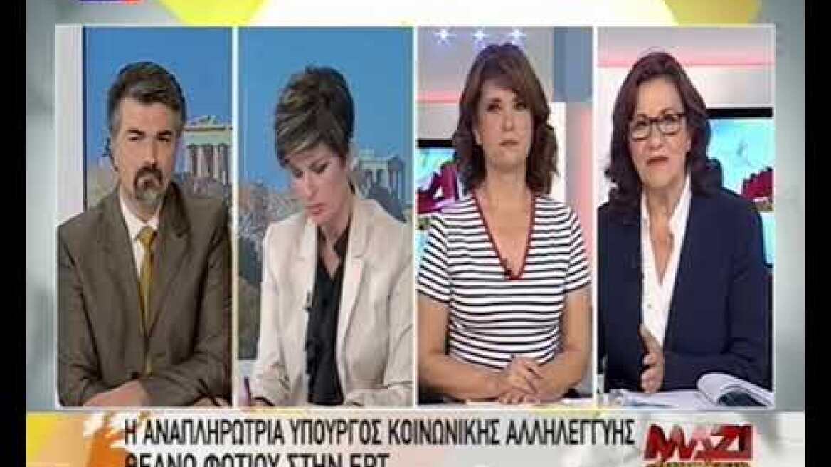 Η Φωτίου με νέα θεωρία για την ήττα του ΣΥΡΙΖΑ: Εμείς στην πραγματικότητα κυβερνούμε 9 μήνες!