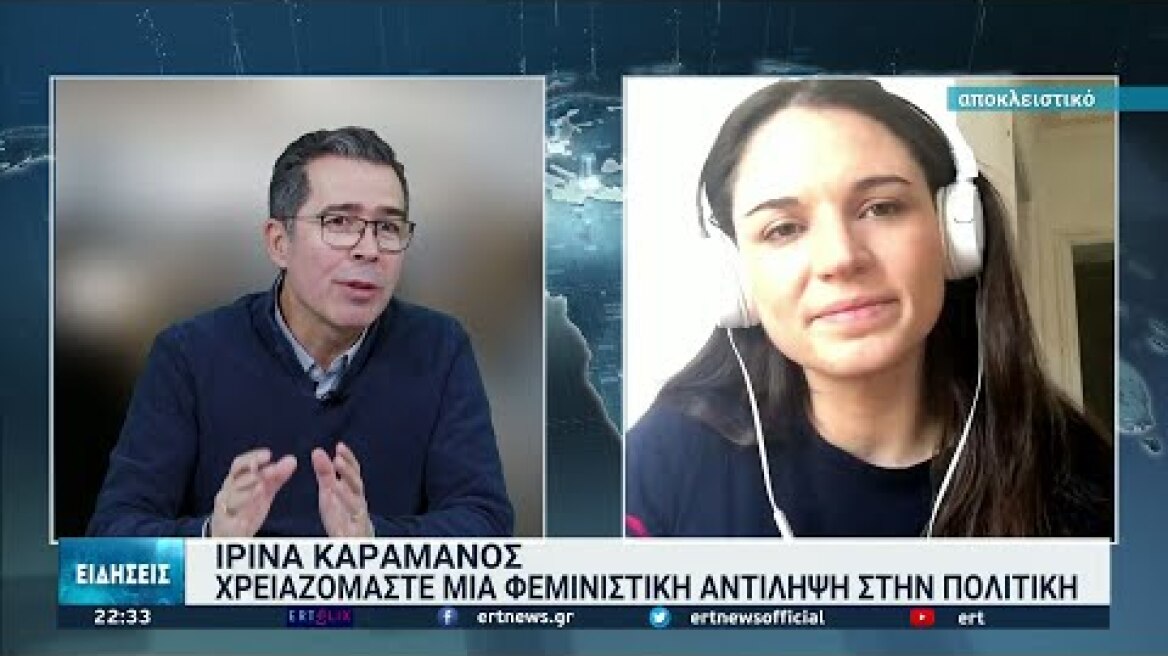 Η σύντροφος του Προέδρου της Χιλής μιλά στην ΕΡΤ3 | 23/12/2021 | ΕΡΤ