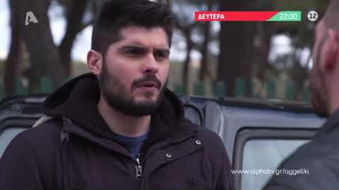 Αγγελική | Δευτέρα 22:00