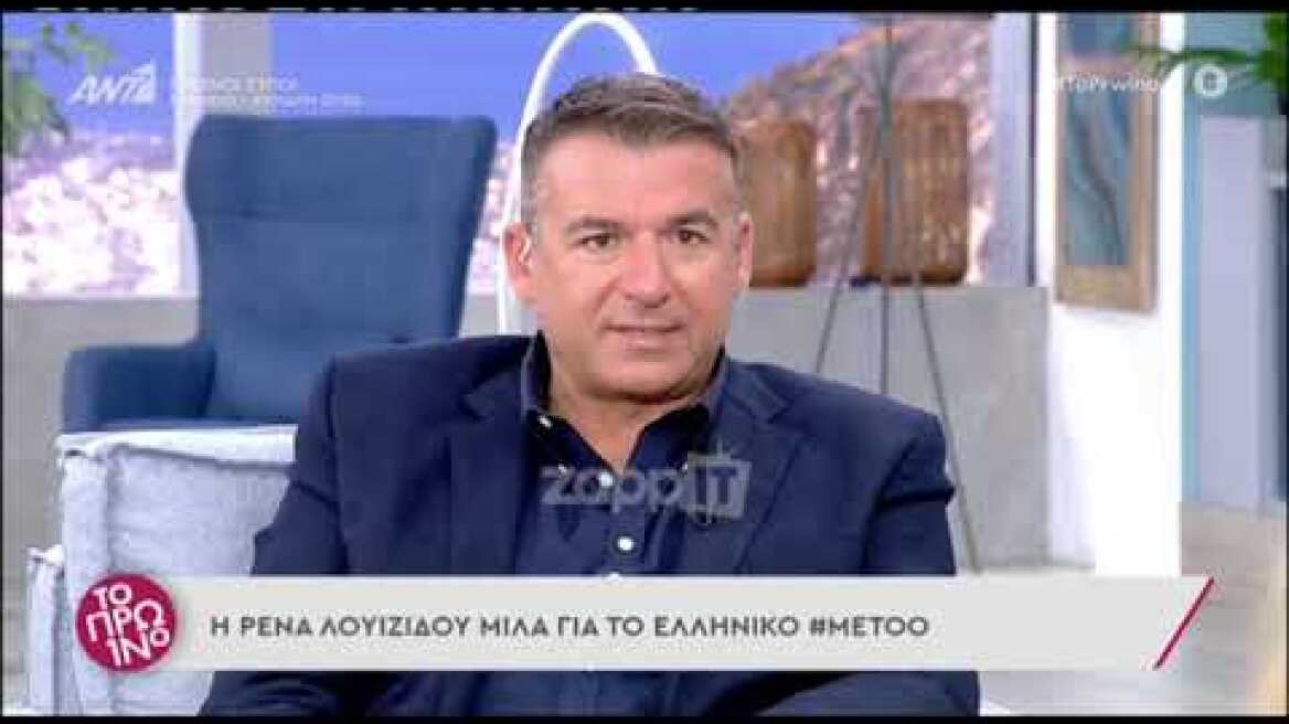 Ρένια Λουιζίδου: "Με τον Πέτρο Φιλιππίδη συνεργαστήκαμε στα πρώτα μας χρόνια, ήταν θυελλώδης"