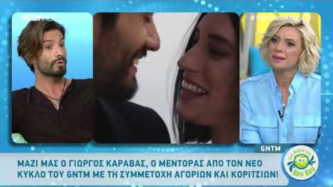 Γιώργος Καράβας | H γνωριμία με τη σύζυγό του, ο γάμος και τα παιδιά του