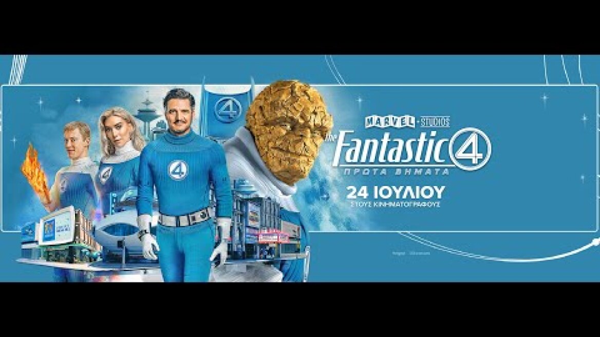 THE FANTASTIC FOUR: ΠΡΩΤΑ ΒΗΜΑΤΑ | bad plan (greek subs)