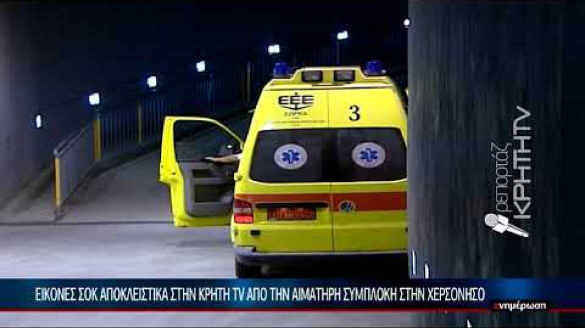 Αιματήρη συμπλοκή στην Χερσόνησο ανάμεσα σε γάλλους με σοβαρό τραυματισμό