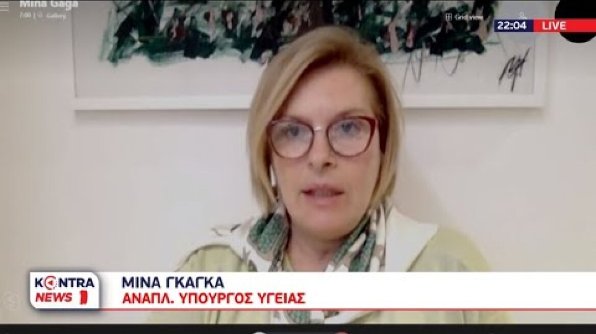 Μίνα Γκάγκα: Δεν λειτουργούν ως υπερμεταδότες τα σχολεία