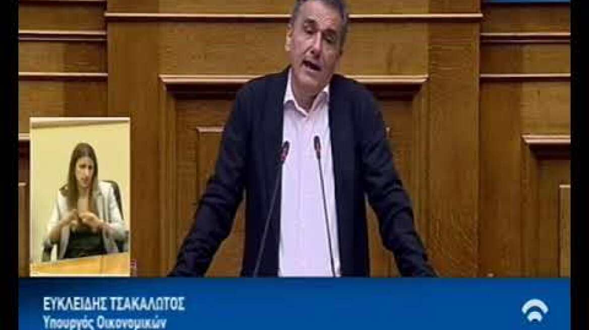 Τσακαλώτος Βουλή
