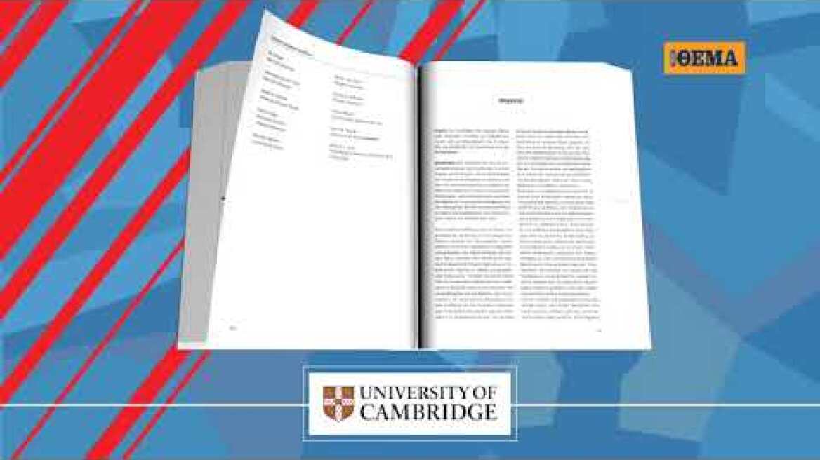 Μη χάσετε αυτή την Κυριακή με το ΘΕΜΑ το έγκυρο “Λεξικό Ψυχολογίας του Cambridge” β΄τόμος